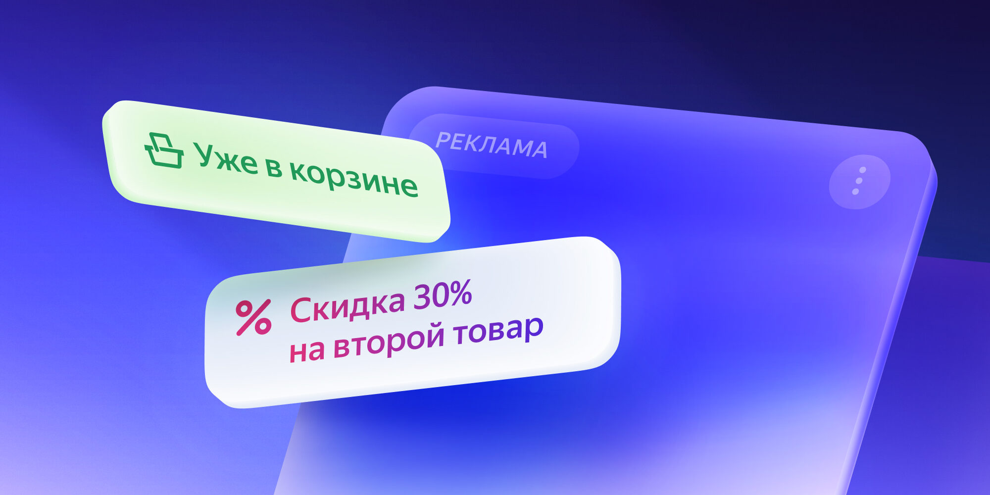 Яндекс: Новые возможности для создания более заметных и конверсионных  объявлений в РСЯ – HotWord.ru